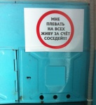 Собственникам помещений Собственникам помещений